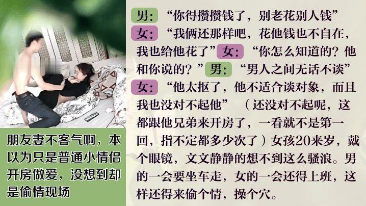听他们的对话三观震碎朋友妻真的不客气有点小姿色的眼镜美眉和男友的哥们儿偷情干完各自去上班 — 2026