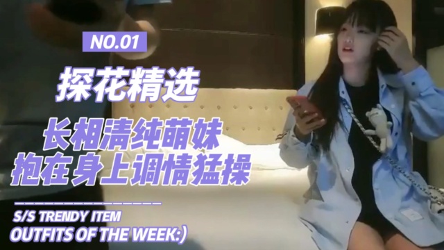 高速打桩嗷嗷叫长相清纯萌妹抱在身上调调情猛操 — 2026