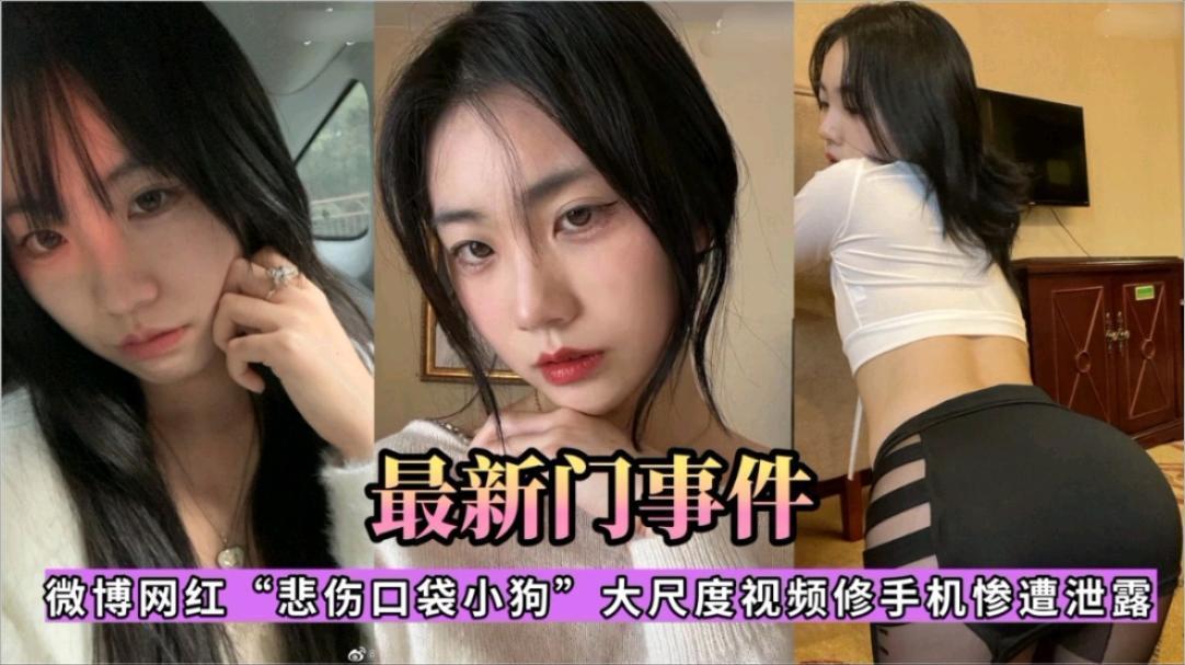 最新门事件网红大尺度自拍自慰 — 2026