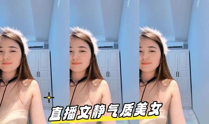 直播文静气质美女带上狐狸面具大秀 — 2026