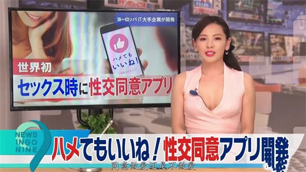AI-刘涛-中文淫语新闻播报员上 — 2025